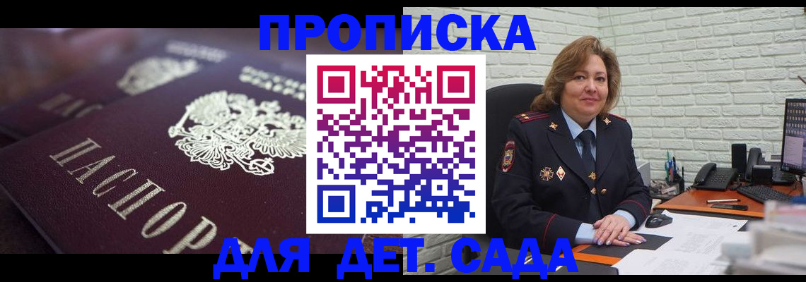 временная регистрация недорого в Магадане