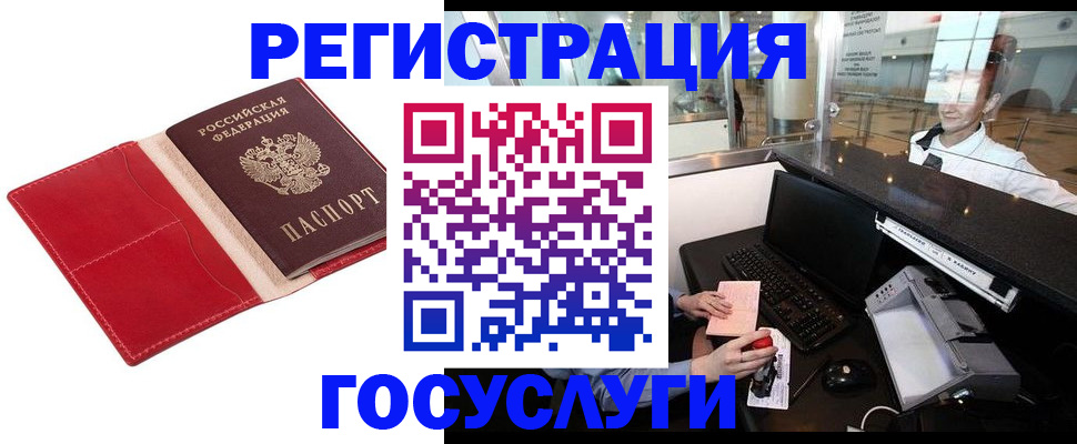 временная регистрация надежно в Магадане