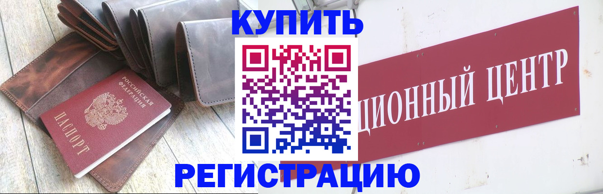 прописка для кредита в Магадане